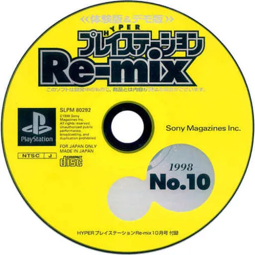Hyper PlayStation Re-mix 1998 No. 10 (Japan)